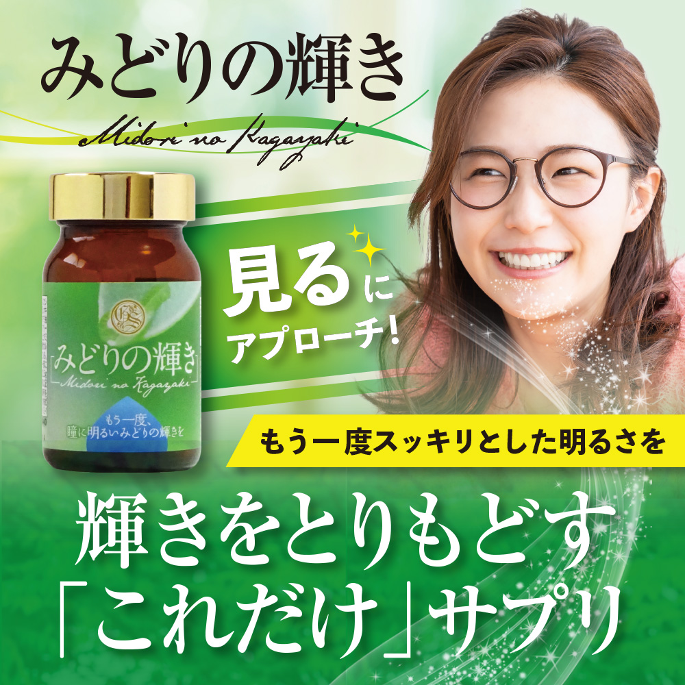 みどり