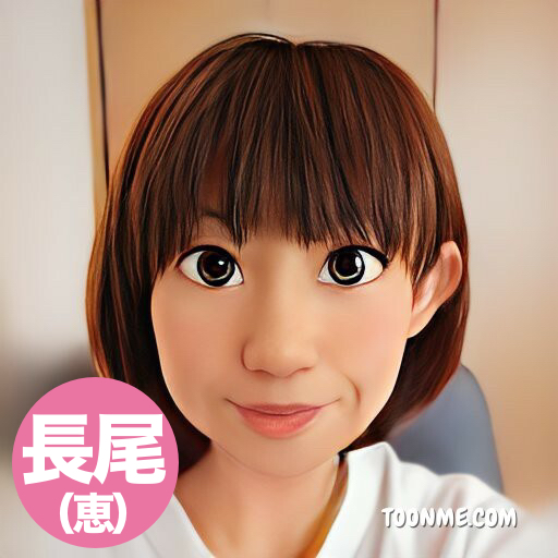 集計担当　長尾(恵)