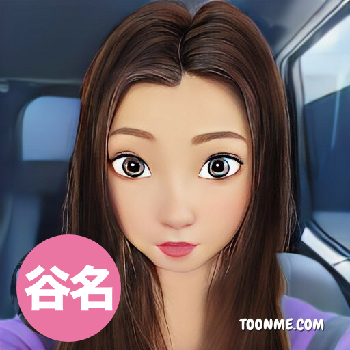 配送管理担当　谷名