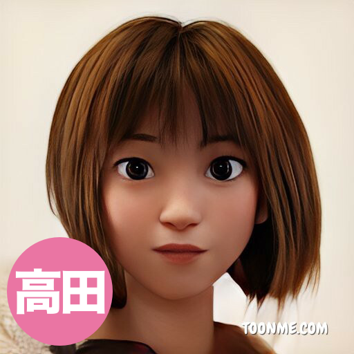 商品管理担当　高田